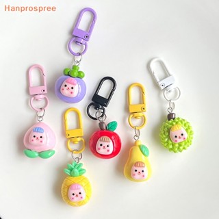 Hanprospree&gt; พวงกุญแจเรซิ่น จี้การ์ตูนผลไม้ อาหารจําลอง สําหรับตกแต่งกระเป๋าถือ