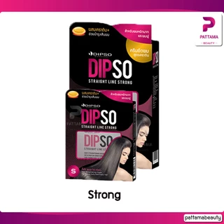 Dipso สเตรทไลน์ สูตรผสมเคราติน ครีมยืดผม มีให้เลือก 2 ขนาด 125/500 g. (ตัดปีก) มีสองสูตร Normal และ Strong