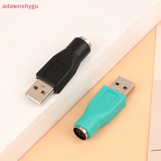 Adagu อะแดปเตอร์ PS2 เป็น USB ตัวผู้ สําหรับคอมพิวเตอร์ แล็ปท็อป PC เมาส์ คีย์บอร์ด USB ตัวผู้ เป็นตัวเชื่อมต่อคีย์บอร์ด หัวอะแดปเตอร์ TH