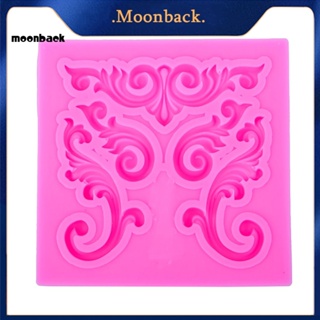 &lt;moonback&gt; แม่พิมพ์ซิลิโคน ลายนูน 3D สําหรับตกแต่งเค้ก ช็อคโกแลต ฟองดองท์ เบเกอรี่