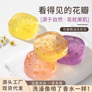 Spot second hair# natural plant handmade soap manufacturer lavender jasmine petal soap cleansing bath handmade essential oil soap 8.cc