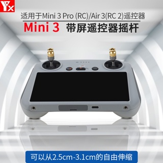 จอยสติ๊ก อะลูมิเนียมอัลลอย พร้อมรีโมตคอนโทรลหน้าจอ สําหรับ Dji Air 3 RC Mini 3 Pro