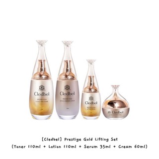 [Cledbel] Prestige Gold Lifting Set (โทนเนอร์ 110 มล. + โลชั่น 110 มล. + เซรั่ม 35 มล. + ครีม 60 มล.) / k-beauty