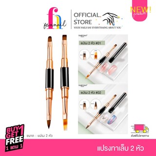 NN23A036 พู่กันไล่สี พู่กันทาเจล พู่กันต่ออะคริลิค  แปรงพู่กัน 2 หัว