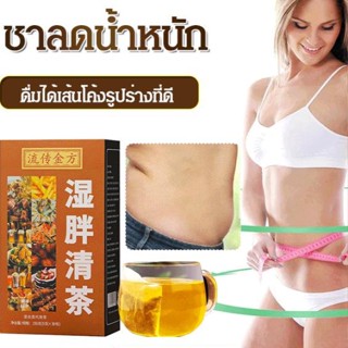 โปรโมชั่น ชาลดน้ำหนักชาสมุนไพรเพื่อสุขภาพ อร่อย ได้ผล