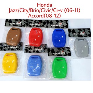 เคสรีโมตกุญแจรถยนต์ ชองชิลิโคนหุ้มกุญแจรีโมทรถยนร์ Honda อย่างดี 1ชิ้น
