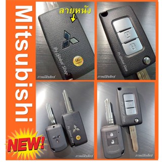 เคสรีโมตกุญแจรถยนต์ กรอบกุญแจพับ Mitsubishi  Triton Xpander Mirage Attrage ปี 2016-2022 🔥โค้ด NEWFLIP0000 ลด 80  🔥