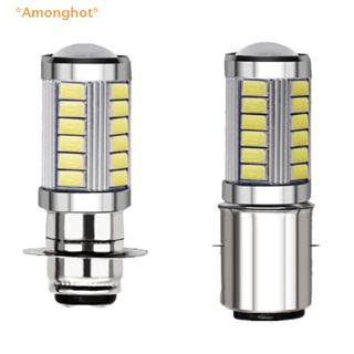 Amonghot&gt; ใหม่ หลอดไฟตัดหมอก LED 33 ดวง PX15D P15D 33 SMD H6M Ba20d 5630 1 ชิ้น