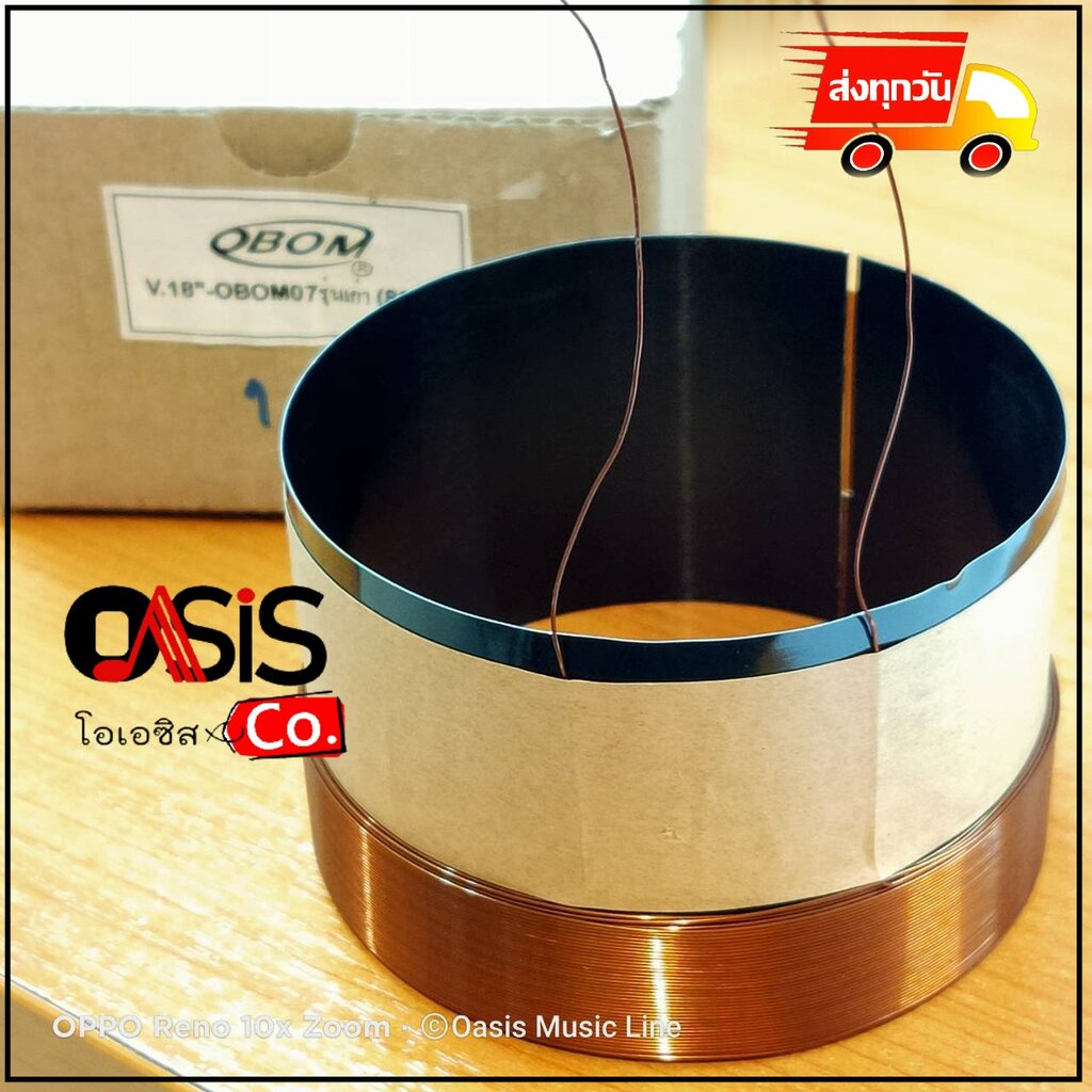 (1ชิ้น/รุ่นเก่า ของแท้!!) voice obom วอยซ์ลำโพง 83.5mm วอยซ์ลำโพง OBOM V18-07 วอยซ์ลำโพงobom