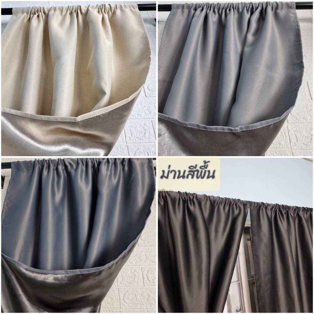 แนะนำ ผ้าม่าน ผ้าม่านยูวีกันแดด ผ้าม่านหน้าต่าง สีพื้น ลายดาว แบบสอด พร้อมส่ง ราคาพิเศษ มีเก็บเงินปลายทาง