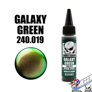 SKULL COLOR 240.019 GALAXY GREEN ACRYLIC COLOR 35ML SPECIAL EFFECT PAINT สีอะครีลิกสำหรับพลาสติก โมเดล VCA GUNDAM