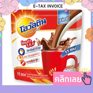 โอวัลติน 3อิน1 ช็อกโกแลตมอลต์ 29 กรัม x 16 ซอง รหัสสินค้า 801775