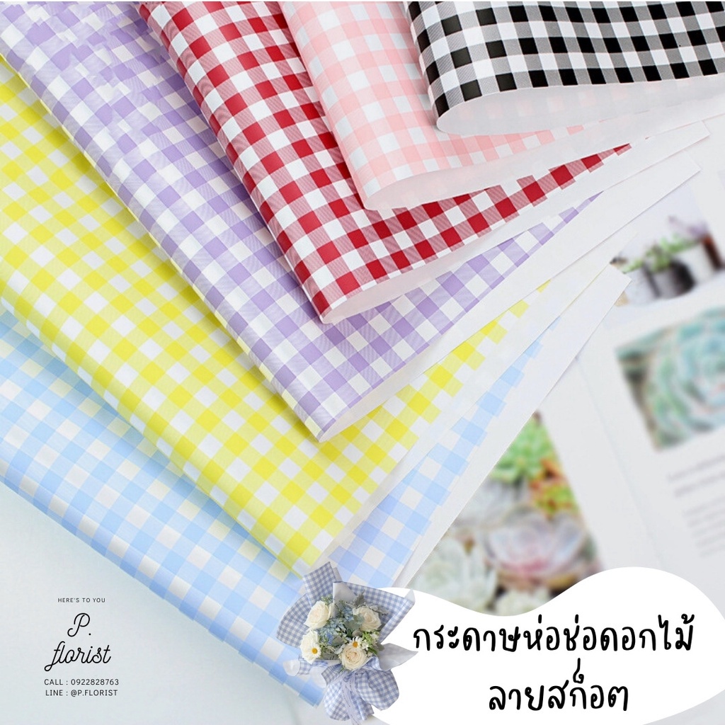 กระดาษฟลาวด์ ลาย Luxury ขนาด 58x58 ซม. กระดาษห่อดอกไม้ กันน้ำ100%  แผ่นพลาสติกห่อดอกไม้ อุปกรณ์จัดช่อดอกไม้ ดอกไม้ปลอม