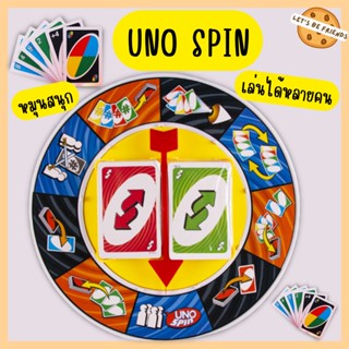 เกมส์อูโน่สปิน(Uno spin) หมุนได้