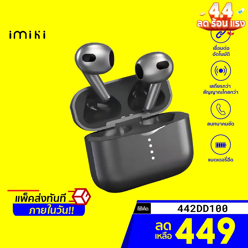 [449 บ. โค้ด 442DD100] IMILAB IMIKI T11 เสียงดี ไดร์เวอร์คู่ Bluetooth 5.2 หูฟังไร้สาย หูฟังบลูทูธ -