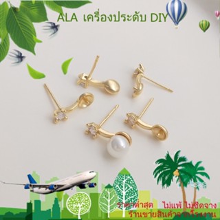 ❤️เครื่องประดับ DIY❤️ต่างหูเข็มเงิน S925 ชุบทอง 14k ประดับมุกคริสตัล เพทาย 1 คู่ 2 ชิ้น[ตุ้มหู/ที่เกี่ยวหู/ต่างหูหนีบ]