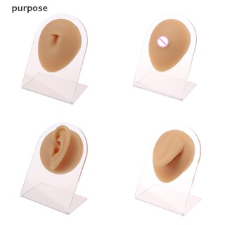 [พร้อมส่ง] โมเดลลิ้นหู จมูก ปาก สะดือ แบบซิลิโคน