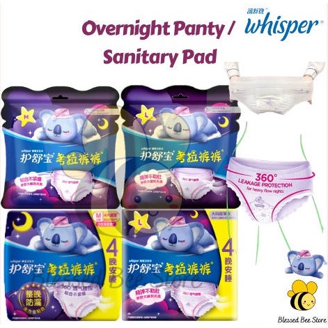 Whisper M/L/XL/XXL 4 ชิ้น ผ้าอนามัยแบบกางเกง กางเกงชั้นใน ผ้อนามัย 360 องศา ใส่สบาย กันรั่วซึม สําหร