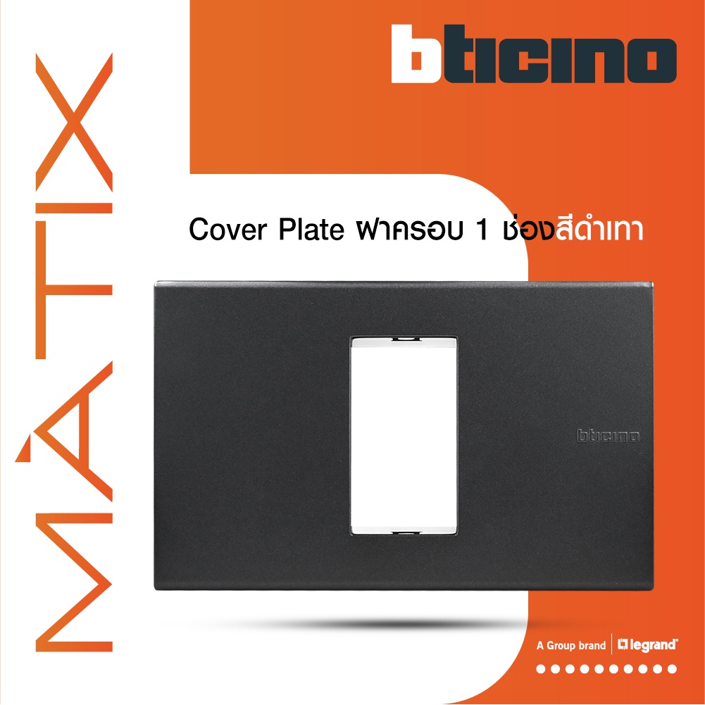 BTicino หน้ากากฝาครอบ ขนาด 1 ช่อง มาติกซ์ สีดำ Cover Plate 1 Module | Black | Matix | AG5501N