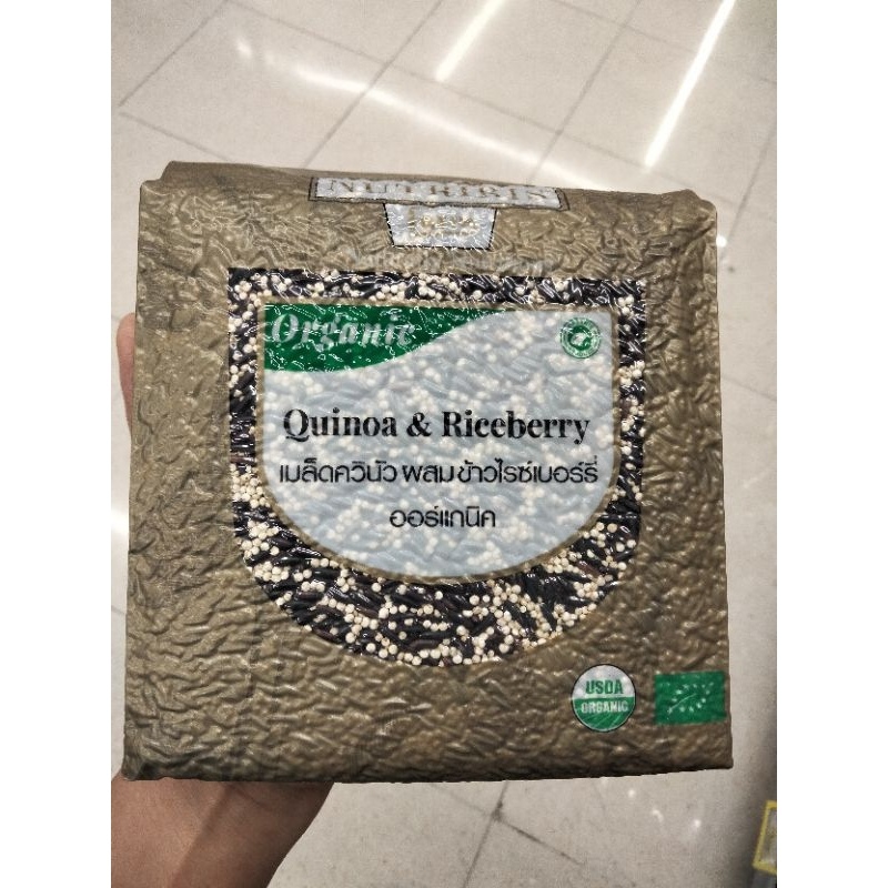 🔥 Nutriris Quinoa&amp;Riceberry เมล็ดควินัวผสมข้าวไรซ์เบอร์รี่ ออร์แกนิค750g.  🔥