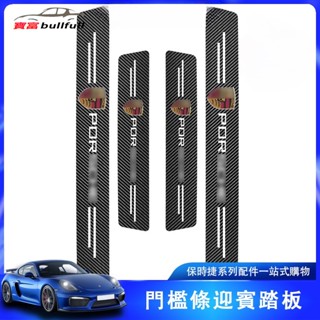 保时捷 porsche cayenne macan panamera 门型 门贴纸 保护膜 内饰 装饰 装饰