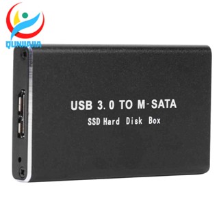 เคสฮาร์ดดิสก์ภายนอก SSD USB 3.0 เป็น mSATA ขนาดเล็ก