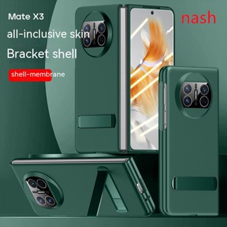 สําหรับ Huawei Mate X3 ป้องกันเลนส์ หรูหรา หนัง ที่มองไม่เห็น ตัวยึดแม่เหล็ก เมมเบรน เปลือกรวม เคสโทรศัพท์ กันกระแทก