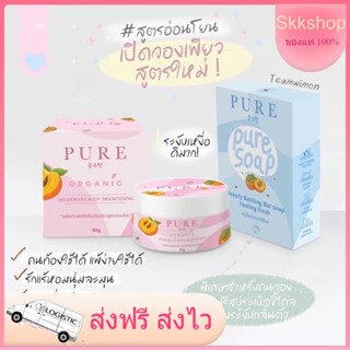 💝ครีมรักแร้เพียว สูตรใหม่ สีชมพู💝 อ่อนโยน ครีมเพียว  แม่ตั้งครรภ์ใช้ได้ pure ครีมทารักแร้ขาว ระงับกลิ่นตัว