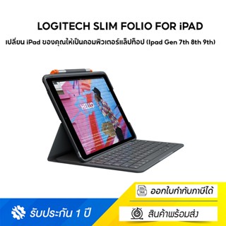 LOGITECH SLIM FOLIO FOR iPAD (9th,7th,8th Gen)