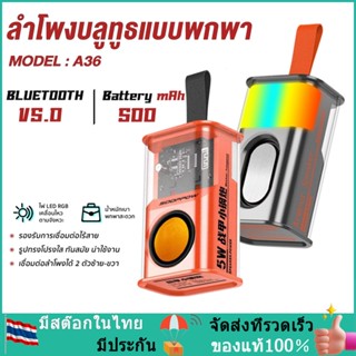 ลำโพงบลูทูธไร้สาย ลำโพงแบบพกพา 5W เสียง3D Wireless Bluetooth Speaker ลำโพงไร้สาย ลำโพง