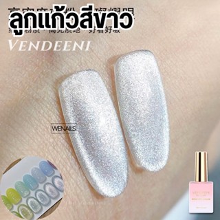 ใหม่ Vendeeni ลูกแก้วสีขาว แคทอายขาว ขวดชมพู 15ml