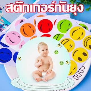 สติ๊กเกอร์กันยุง สำหรับเด็ก กันยุงเด็ก