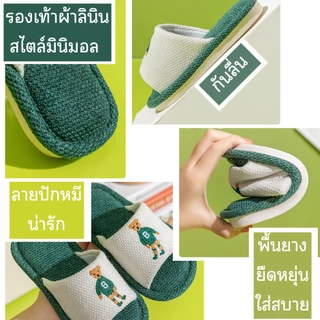 ส่งไวร้านไทย! รองเท้าใส่ในบ้าน รองเท้าแตะ พ่อแม่ลูก ลายหมี สไตล์ญี่ปุ่น ผ้าลินิน สลิปเปอร์ เนื้อนุ่ม