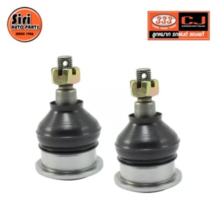 ลูกหมากปีกนกบน HONDA ACCORD ปี 1998-2004 ฮอนด้า แอคครอด / 3B-6251 / ยี่ห้อ 333 (1คู่ 2 ตัว) UPPER BALL JOINT