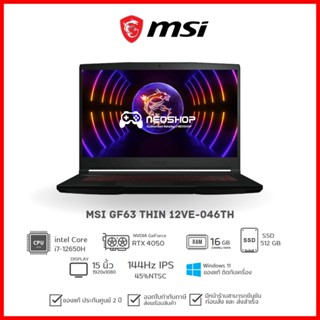 [วันที่16-17โค้ด 10DDXSEPW2] [พร้อมส่ง] Notebook MSI GF63 Thin 12VE-046TH i7-12650H 16G 512G RTX 4050 W11 2Y