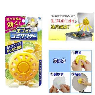 ที่แปะดับกลิ่นถังขยะ Kobayashi Air Freshener for Garbage กลิ่น Citrus lemon