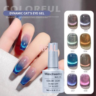 CYREAL Mischeering ใหม่แบบไดนามิก Diamond Cat Eye เจลทาเล็บ Whitening Phototherapy เล็บ Influencer ขายร้อน Uv Gel Polish 10Ml