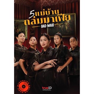 DVD Bad Ass Maid (2023) แม่บ้านถล่มมาเฟีย (เสียง ไทย | ซับ ไทย/อังกฤษ) DVD