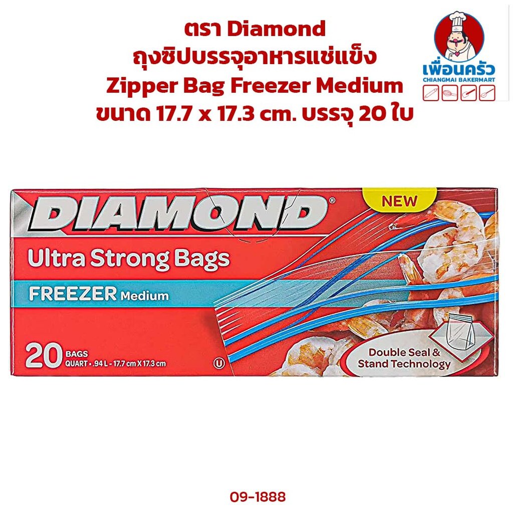 ถุงซิปบรรจุอาหารแช่แข็ง Zipper Bag Freezer Medium, ตรา Diamond ขนาด 17.7 x 17.3 cm. บรรจุ 20 ใบ (09-