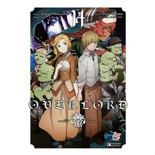 Se-ed (ซีเอ็ด) : หนังสือ การ์ตูน Overlord เล่ม 14