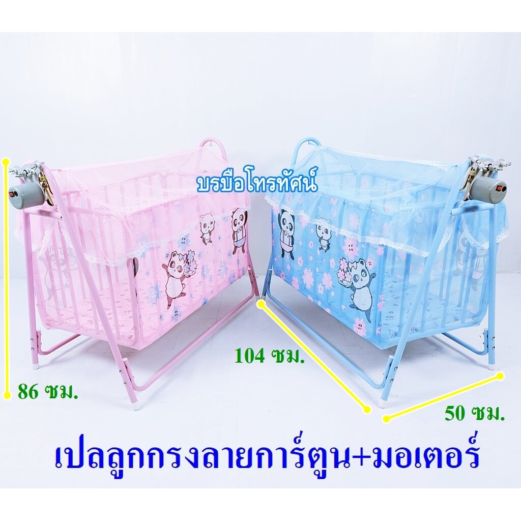 เปลไกวดีไลท์ไฟฟ้า เปลลูกกรงไฟฟ้ามอเตอร์100กก.