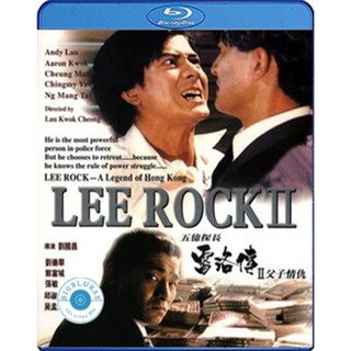 แผ่น Bluray หนังใหม่ Lee Rock Part II ตำรวจตัดตำรวจ 2 (1991) (เสียง Chi /ไทย | ซับ ไม่มี) หนัง บลูเรย์