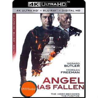 หนังแผ่น 4K 4K - Angel Has Fallen (2019) ผ่ายุทธการ ดับแผนอหังการ์ - แผ่นหนัง 4K UHD (เสียง Eng 7.1 Atmos/ ไทย | ซับ Eng