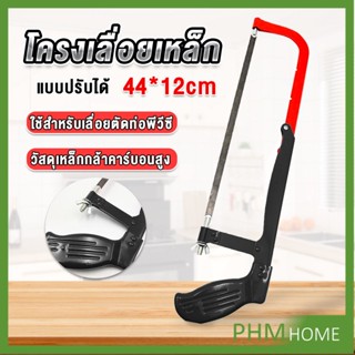 โครงเลื่อยตัดเหล็ก เลื่อยตัดเหล็ก  ตัดท่อpvc  Saw frame