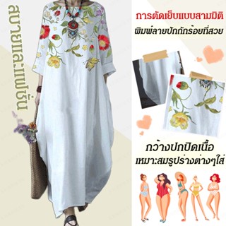 AAA----เดรสยาวพิมพ์ลายสวยงามสำหรับฤดูใบไม้ผลิใหม่