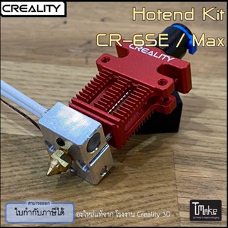 Crearity CR-6 SE / CR-6 Max Hotend Kit (4001030042)