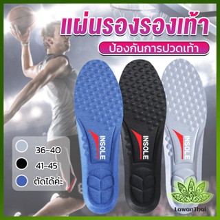 Lawan แผ่นรองเท้า ตัดขอบได้ แผ่นซับพื้นรอง insole