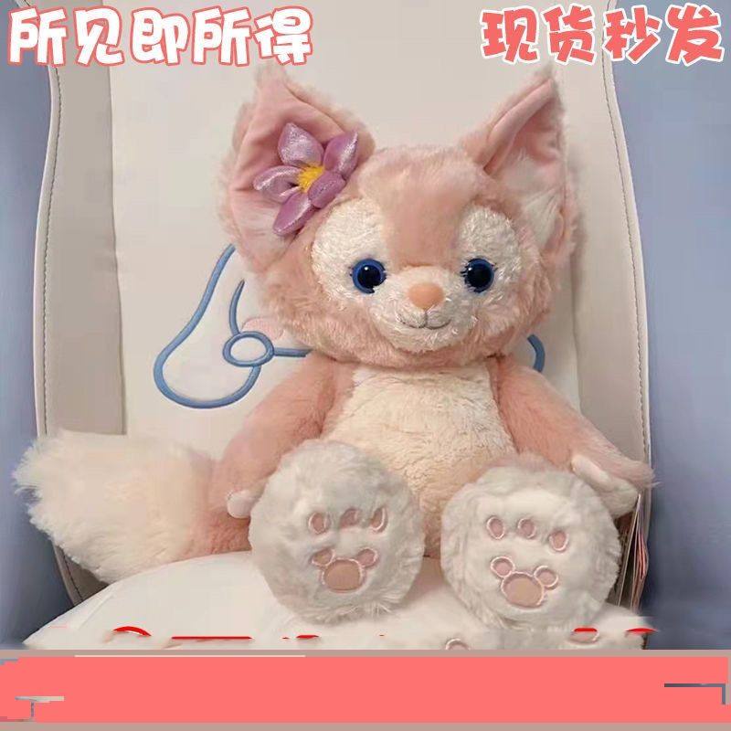 Lina Belle doll Lina Bell plush toy cute little fox doll doll birthday present for girls