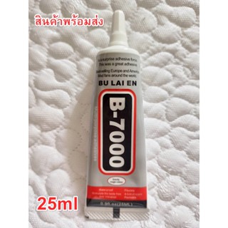 เทปและกาว B-7000 ขนาด 25 ml,50ml,110ml กาวเหลว อเนกประสงค์ กาวอีพ็อกซี่ เรซิน DIY งานฝีมือ กระจก หน้าจอสัมผัส