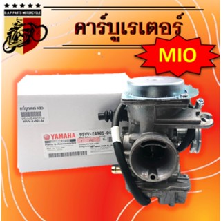 ราคาขายส่ง! คาร์บูเรเตอร์ YAMAHA - MIO FINO คาบู มีโอ ฟีโน คาบู มีโอ110 ฟีโน่ ตัวเก่า คาบูมีโอ คาบูฟีโน่ (เกรด A อย่างดี